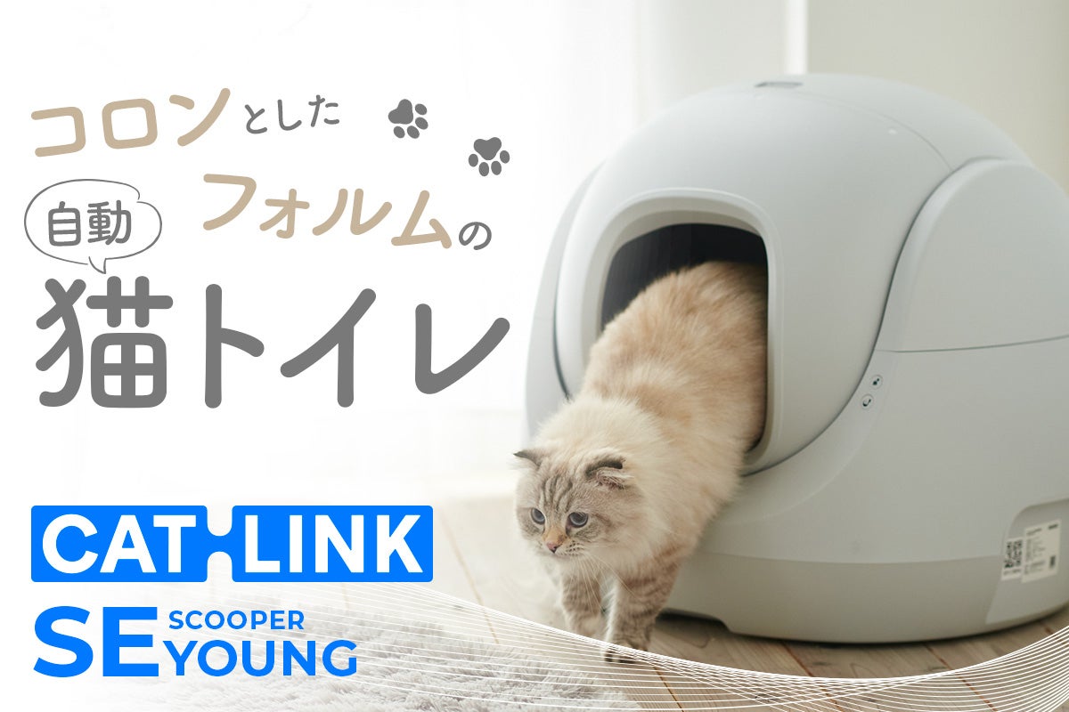 新品/未使用】自動ネコトイレ PETKIT Pura Max スマホ管理 新品/未使用】自動ネコトイレ PETKIT Pura Max スマホ管理
