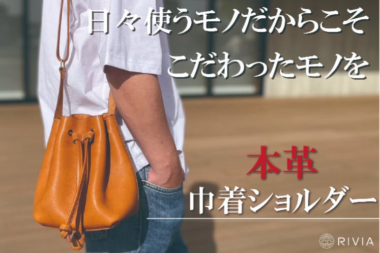 古い巾着バッグ昭和レトロノーシンハイタミン製薬極レア帆布本革