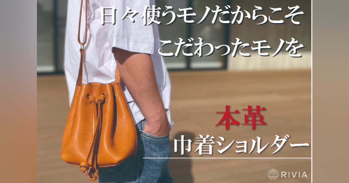 古い巾着バッグ昭和レトロノーシンハイタミン製薬極レア帆布本革 古い巾着バッグ昭和レトロノーシンハイタミン製薬極レア帆布本革