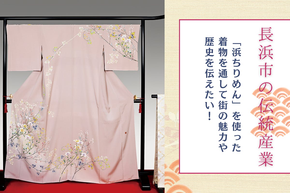 着物 訪問着 大塚 浜ちりめん