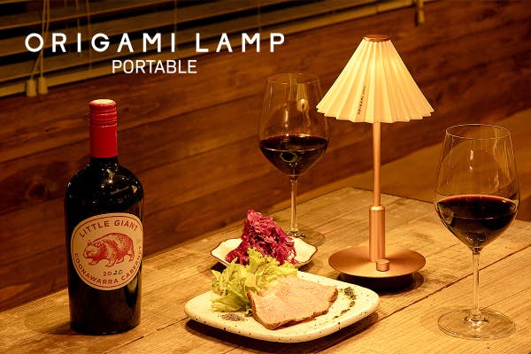 コーヒードリッパーを使ったポータブルランプ ORIGAMI LAMP - CAMPFIRE