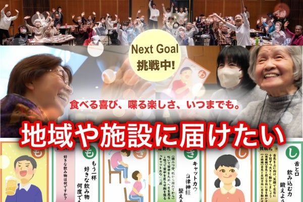 交流が生む健康