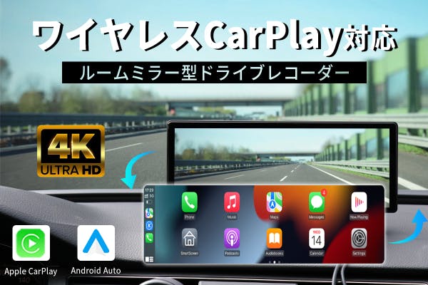 CP/AA機能搭載！ 超広角4K！ドライブレコーダー「Anytek-Q18