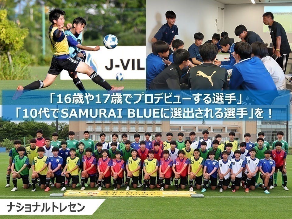サッカー日本代表 SAMURAI BLUE 2024元旦 応援グッズ（未使用 