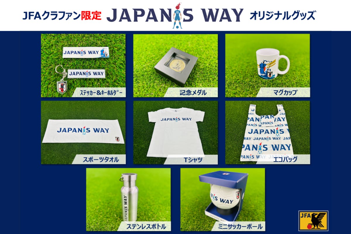 サッカー日本代表 SAMURAI BLUE 2024元旦 応援グッズ（未使用 