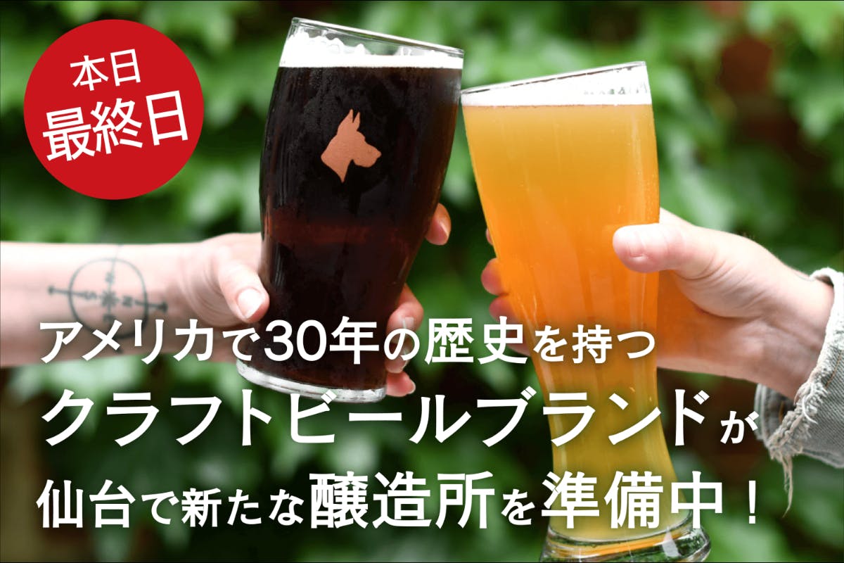 仙台づくり 空き缶 ビール - ビール・発泡酒