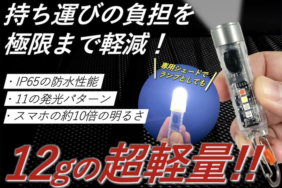 X2 Light 出荷予定について - CAMPFIRE (キャンプファイヤー)