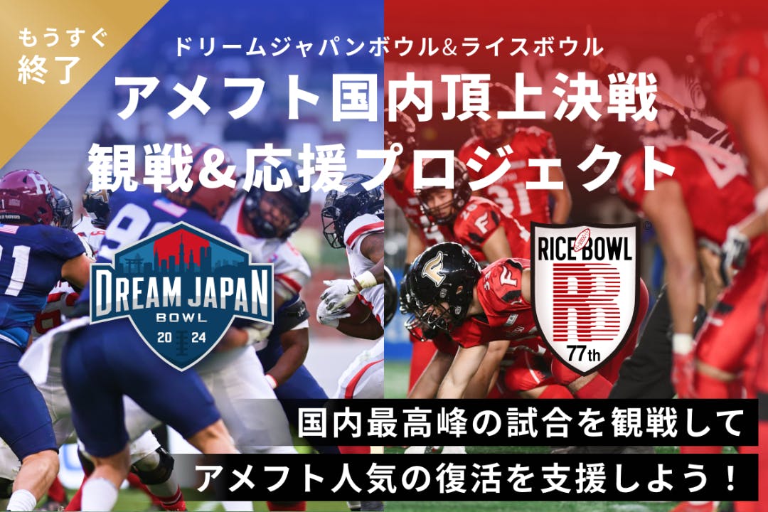 富士通フロンティアーズ試合用ユニフォーム - ユニフォーム