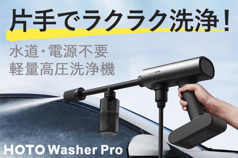 蛇口が無い場所でもOK! 洗車や庭掃除などに便利なポータブル高圧洗浄 蛇口が無い場所でもOK! 洗車や庭掃除などに便利なポータブル高圧洗浄