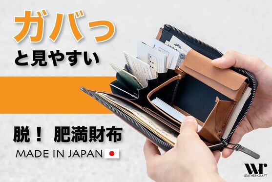 扇形とボックス型ポケットが特徴!大容量で形崩れしにくい汎用性に富んだ本革長財布