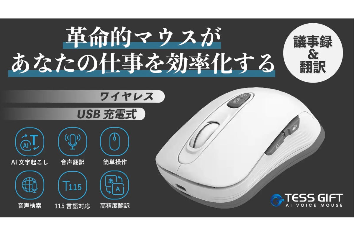 音声入力機能搭載マウス AIスマートマウス - PC周辺機器