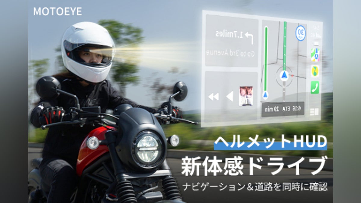 市販のヘルメットをスマート化できるHUD「MOTOEYE E6&E6 SE 市販のヘルメットをスマート化できるHUD「MOTOEYE E6&E6 SE