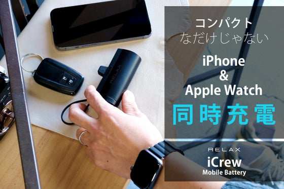 コレ1台で最大3台の同時充電が出来る!ミニマムサイズの急速充電モバイルバッテリー
