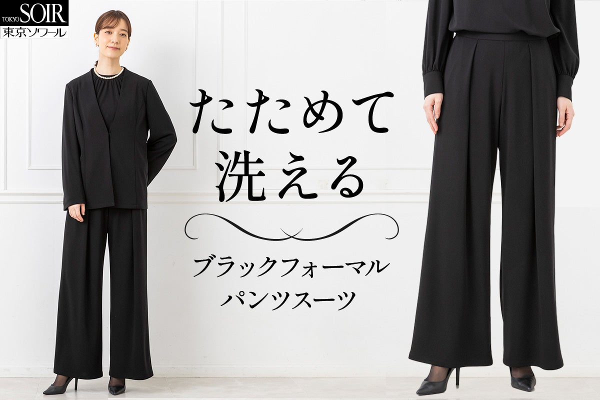 新品タグ付き】東京ソアールAOKIブラックフォーマル礼服喪服9号 M 新品タグ付き】東京ソアールAOKIブラックフォーマル礼服喪服9号 M