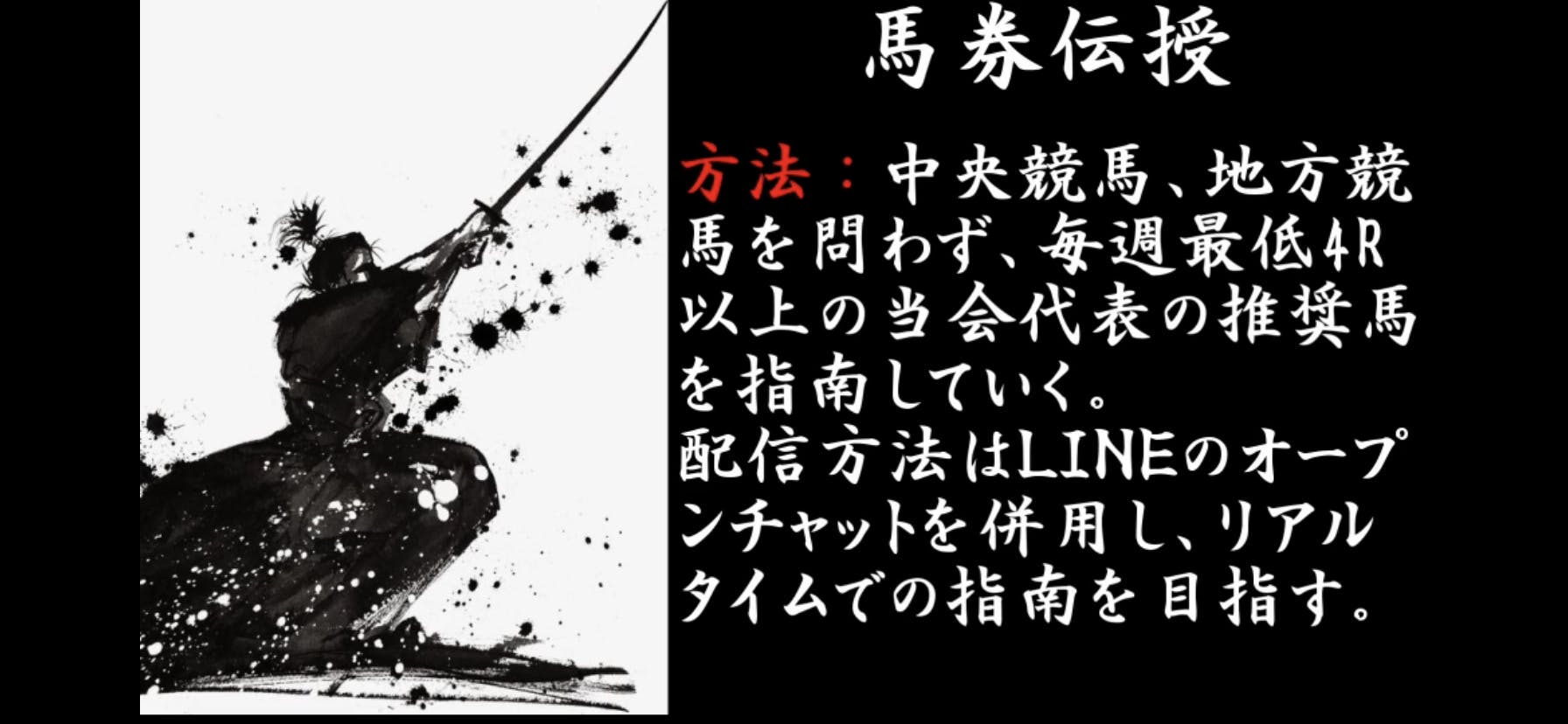 玄眼神威(ケンガンカムイ)〜MAYUTO弟競馬倶楽部サロン