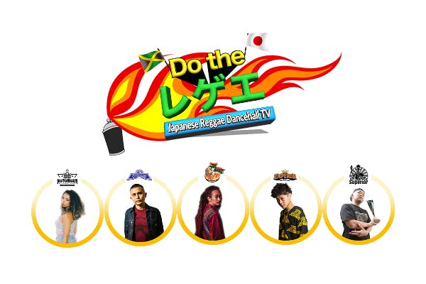 Do the レゲエ Japanese Reggae,Dancehall TV