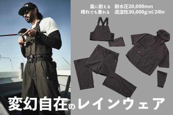 半袖・長袖ジャケット＆ビブ・ロング・ショートパンツになる