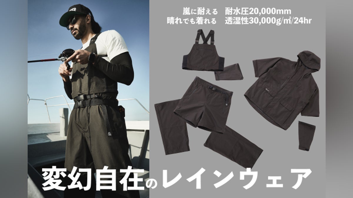 半袖・長袖ジャケット&ビブ・ロング・ショートパンツになる 半袖・長袖ジャケット&ビブ・ロング・ショートパンツになる