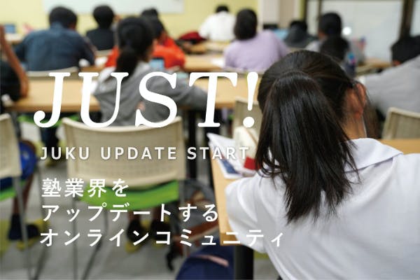 中央区日本橋の学習塾なら三井塾