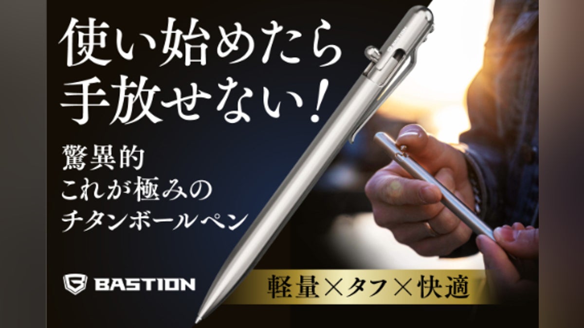 Bastion Slim Pen 軽量チタンボールペン ボルトアクション方式 Bastion Slim Pen 軽量チタンボールペン ボルトアクション方式