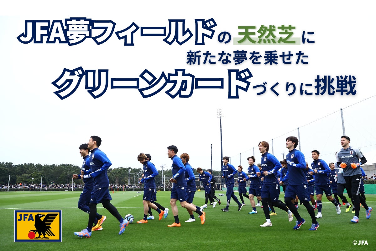 1996年JFA サッカー日本代表 Tシャツ 選手メッセージサイン入り 1996年JFA サッカー日本代表 Tシャツ 選手メッセージサイン入り