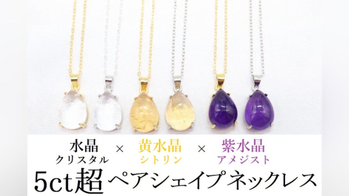水晶(クリスタル)黄水晶(シトリン)紫水晶(アメジスト)5ct超 水晶(クリスタル)黄水晶(シトリン)紫水晶(アメジスト)5ct超