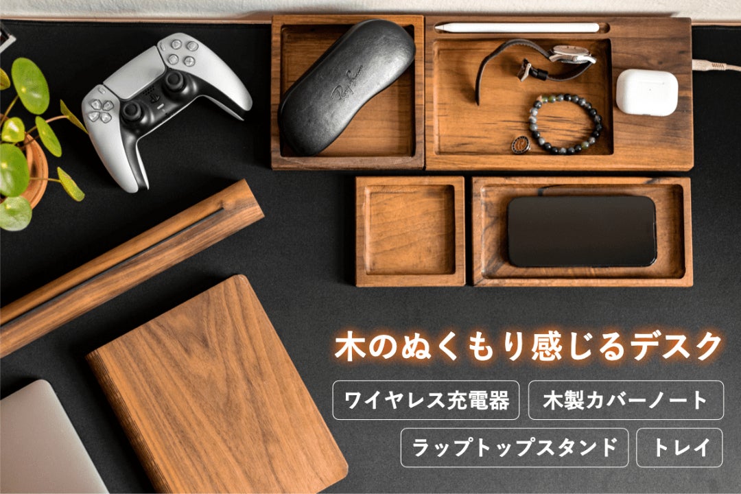 【未使用】TESLYAR デスクオーガナイザー 木製 充電スタンド 天然木 高級 あなたのデスクに天然木のあたたかみを｜Treed - CAMPFIRE (キャンプ