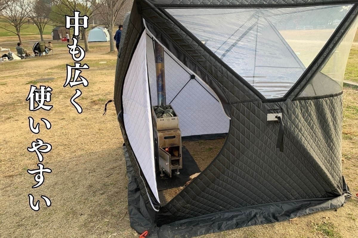 40秒」で建てられるポップアップ式「テントサウナ」ソロキャンプや家族 40秒」で建てられるポップアップ式「テントサウナ」ソロキャンプや家族