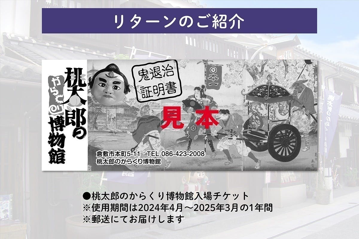 倉敷美観地区の隠れた穴場！岡山の方にも桃太郎のからくり博物館に遊び