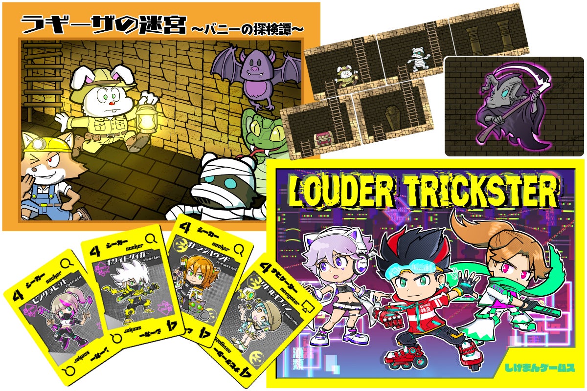 自作カードゲームを皆に届けたい！！（しげまんゲームス第二弾と第三弾
