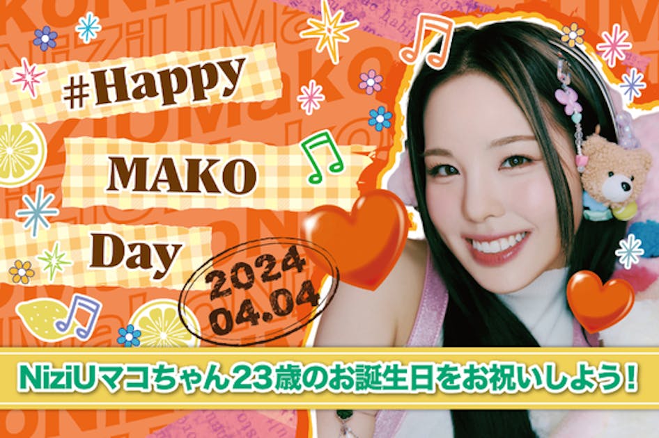 【祝23歳】4月4日 NiziUのマコちゃんのお誕生日を一緒にお祝い