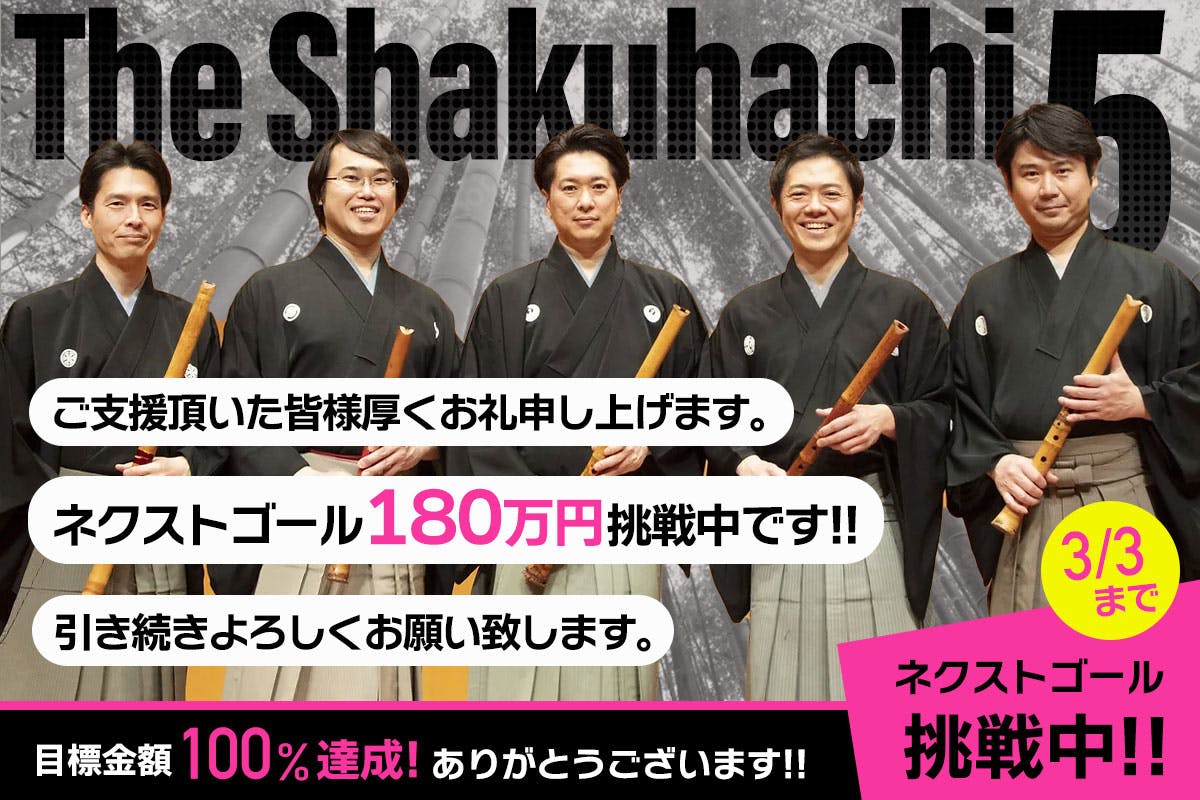 尺八 しゃくはち 手作り 樺纒尺八 - 正倉院