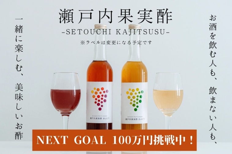 お酒を飲む人も飲まない人も、瀬戸内の恵みを美味しく味わうノンアル