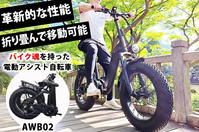 バイクのようなワイルドさがいいね! 収納や車載もしやすい バイクのようなワイルドさがいいね! 収納や車載もしやすい