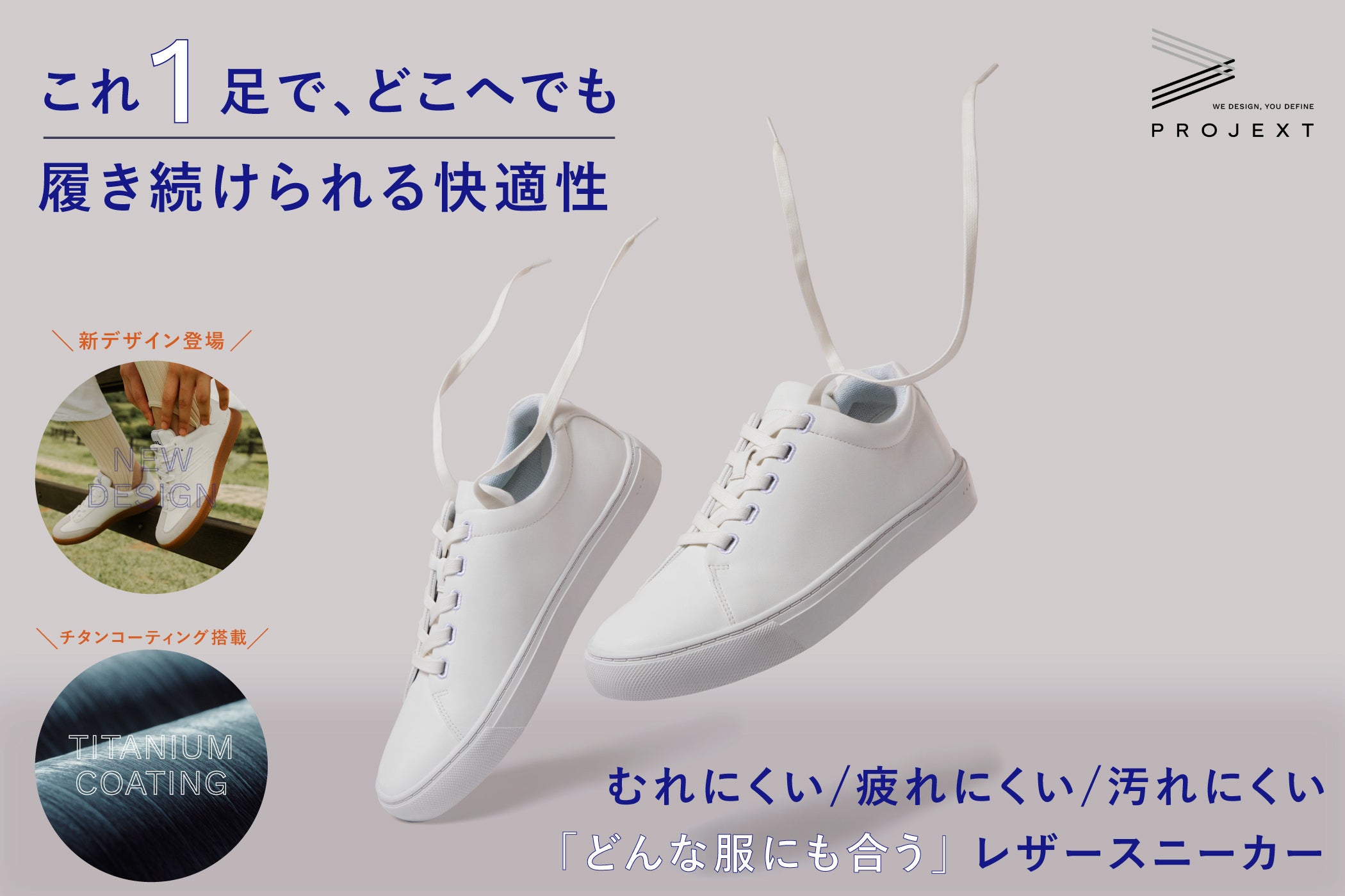 履き続けたくなる機能と快適さ!服装を選ばないデザインの白すぎる 履き続けたくなる機能と快適さ!服装を選ばないデザインの白すぎる
