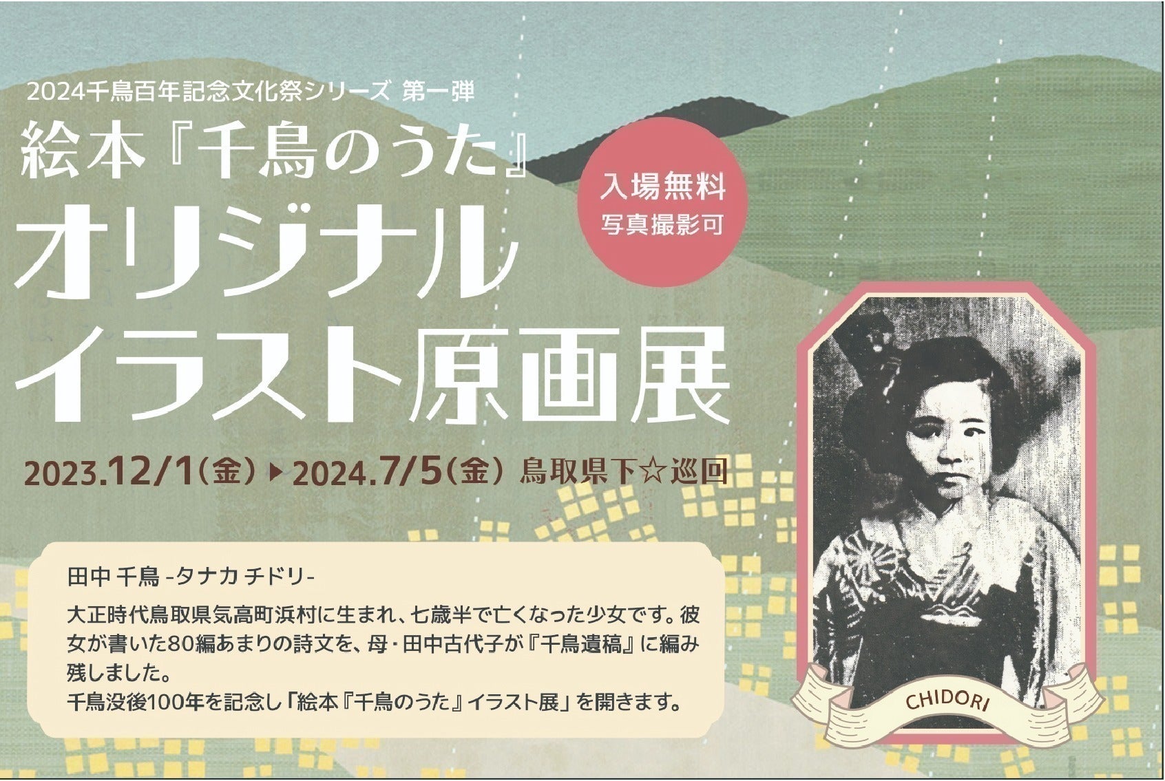 2番目のメイン画像