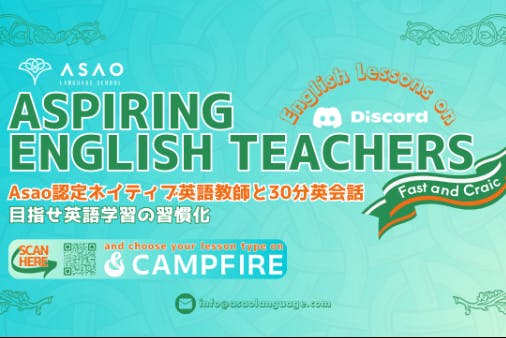 Aspiring English Teachers × ALS
