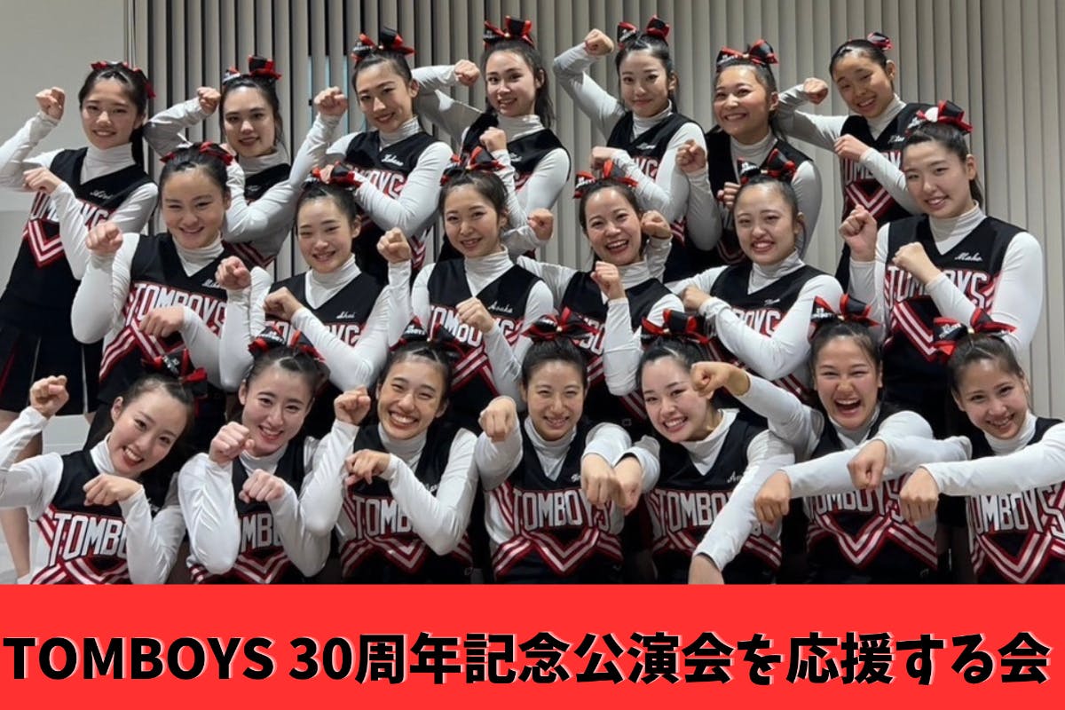 創部30年！日本女子体育大学チアリーディング部へ練習用青マットの支援