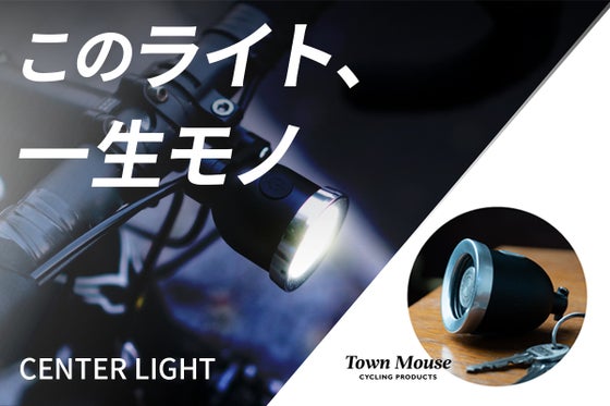 Center Light