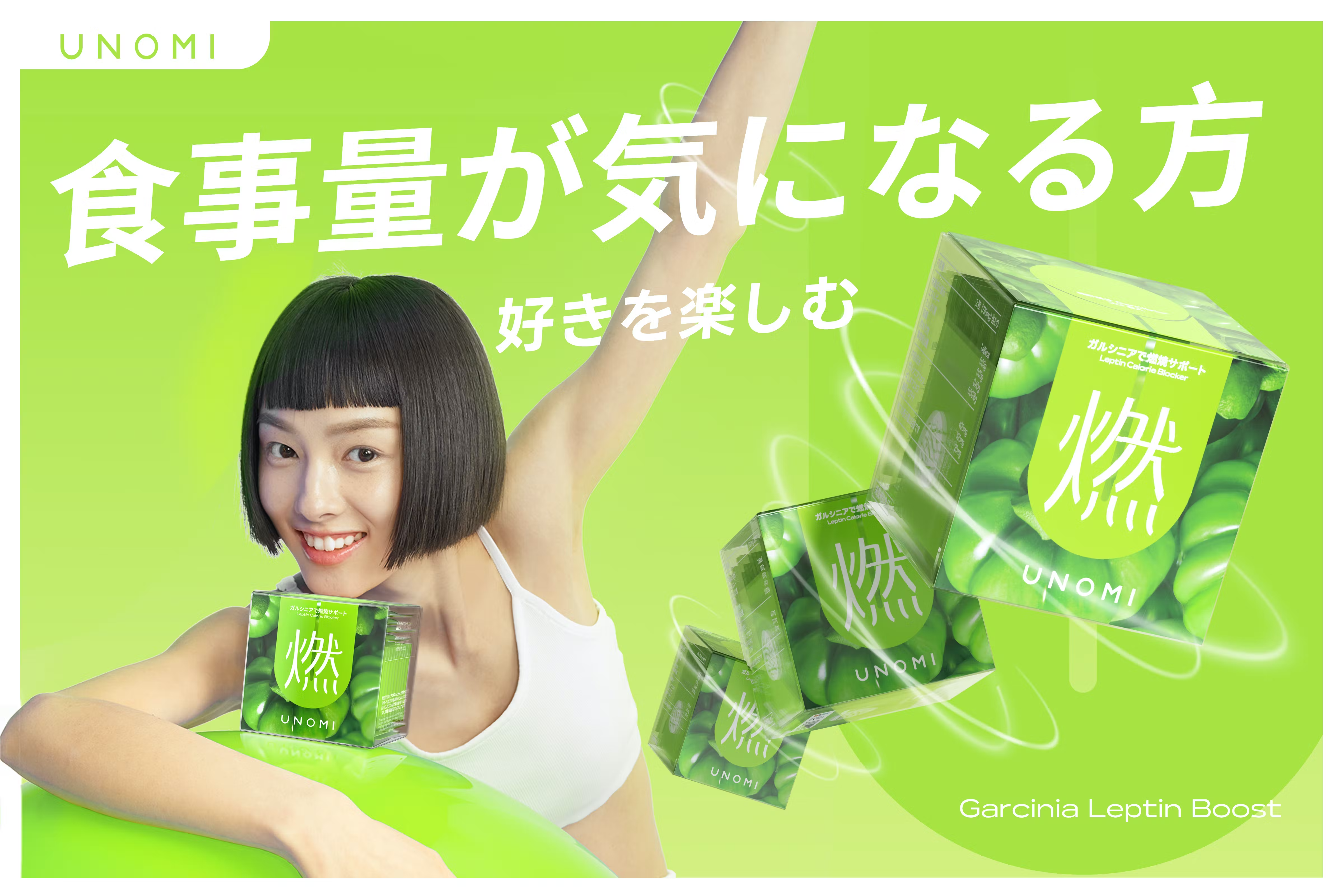 中国で大成功した日本製の燃焼サポートサプリを日本の消費者に届けたい