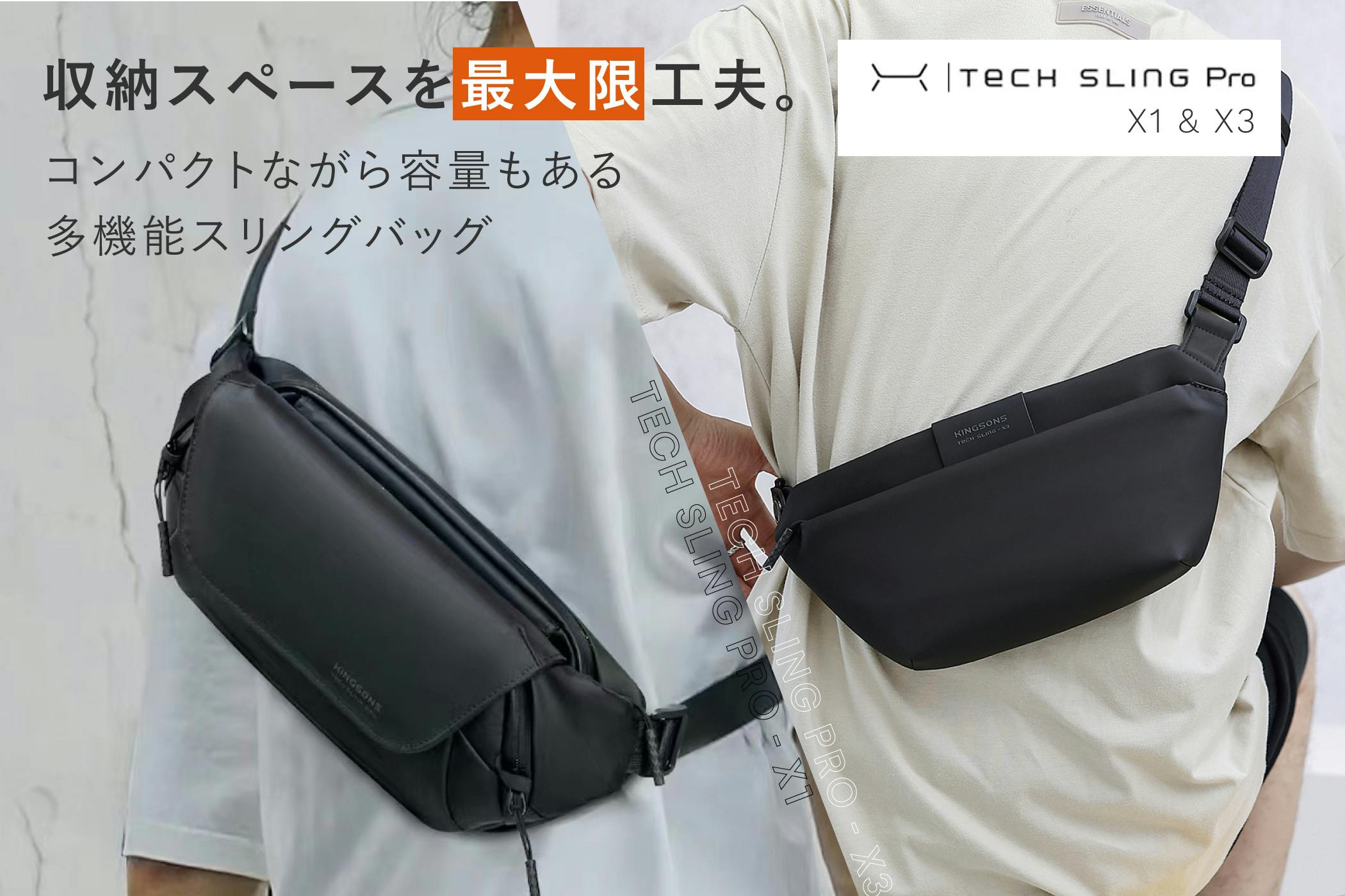 コンパクトで取り出しやすい設計でもスタイリッシュ。 TECH SLING PRO 