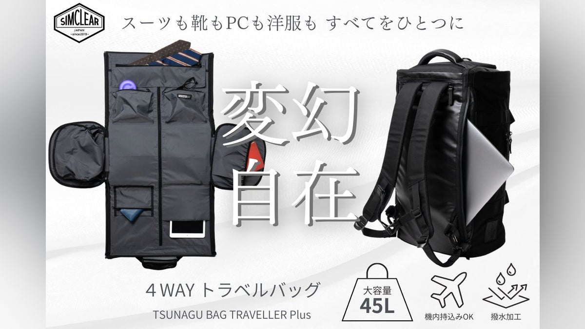 スーツも靴もPCも洋服も荷物が全て入る【オールインワンバッグ スーツも靴もPCも洋服も荷物が全て入る【オールインワンバッグ