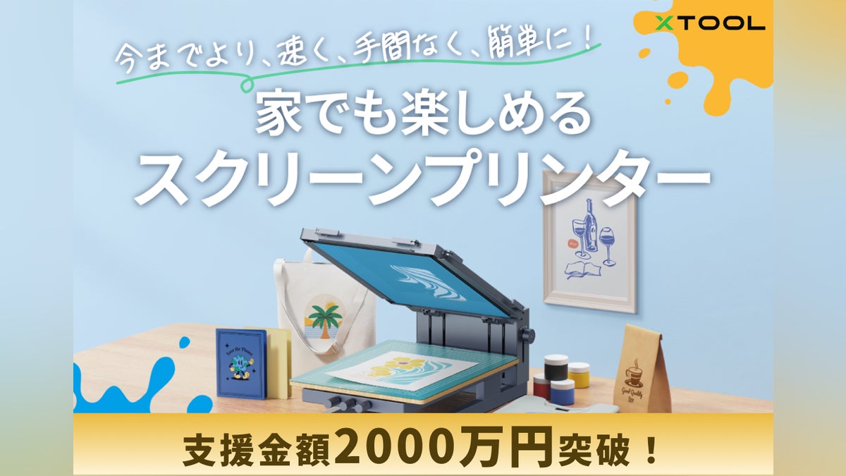 今までより、速く、手間なく、簡単に!家でも楽しめるスクリーン 今までより、速く、手間なく、簡単に!家でも楽しめるスクリーン