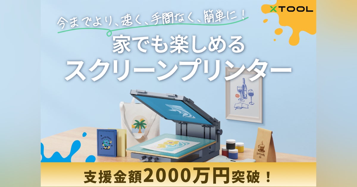 XTOOL スクリーンプリンター ベーシックキット 【公式通販】 XTOOL スクリーンプリンター ベーシックキット 【公式通販】