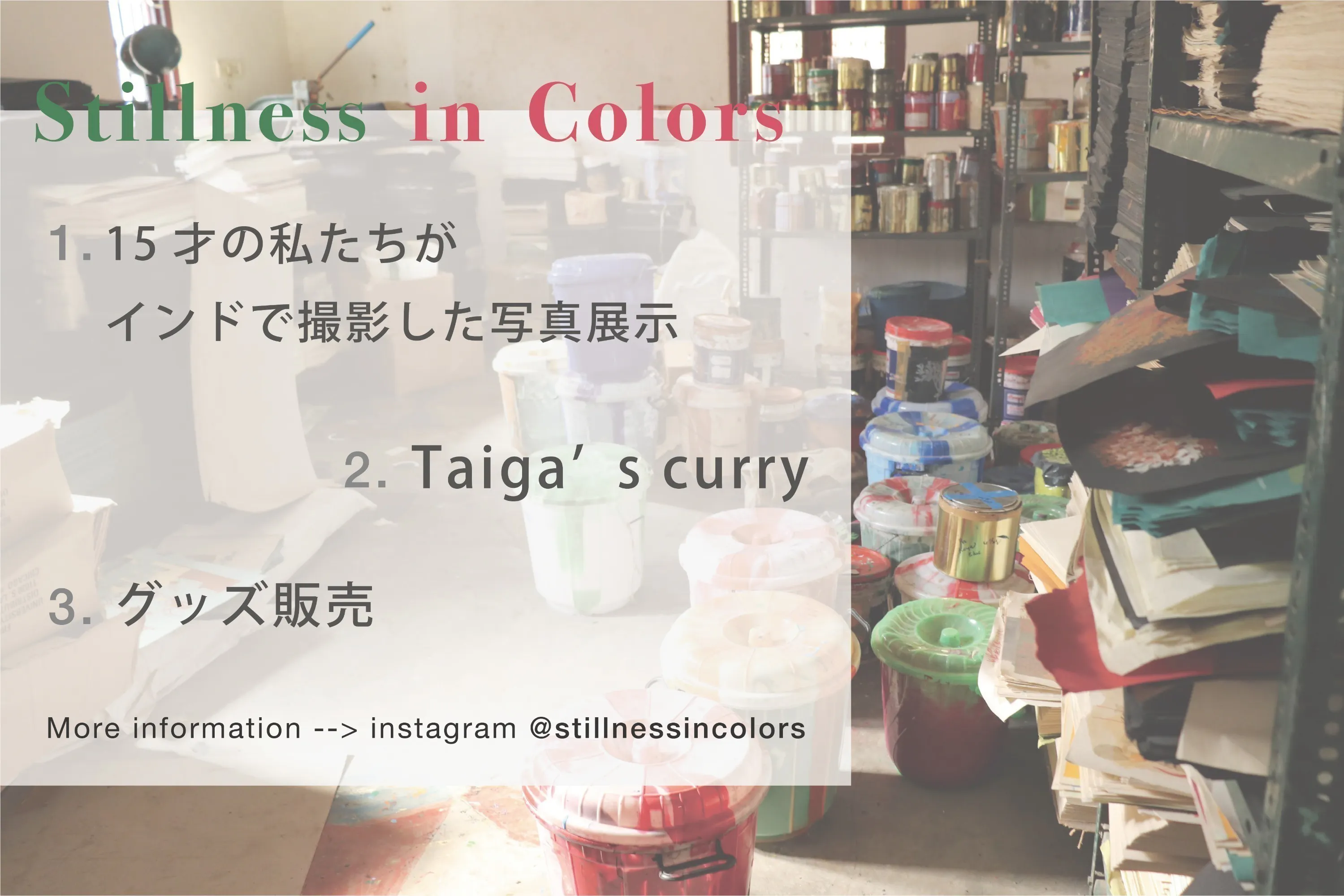 2番目のメイン画像