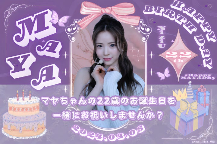 NiziU マヤ 96点セット NiziU - MAYA – ver THE