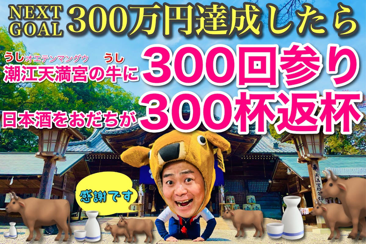 高知へお笑い芸人の恩返し！0.1% 幻の和牛「土佐あかうし」を守る専門