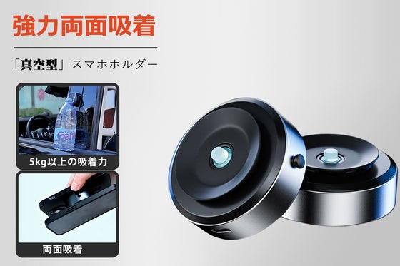 2WAY吸着で安定性抜群!360度回転のマルチマグネット&真空吸着スマホホルダー