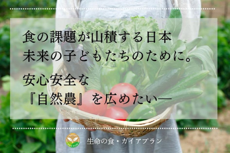 新潟県の農業の未来