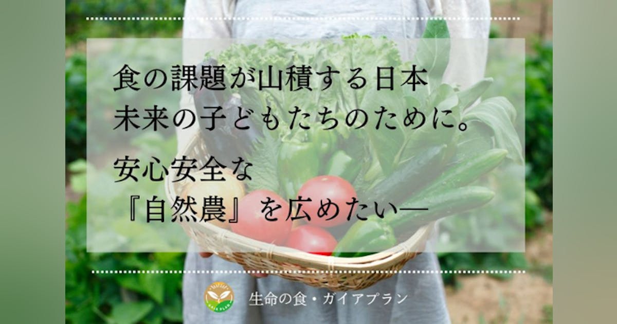 新潟県の農業の未来